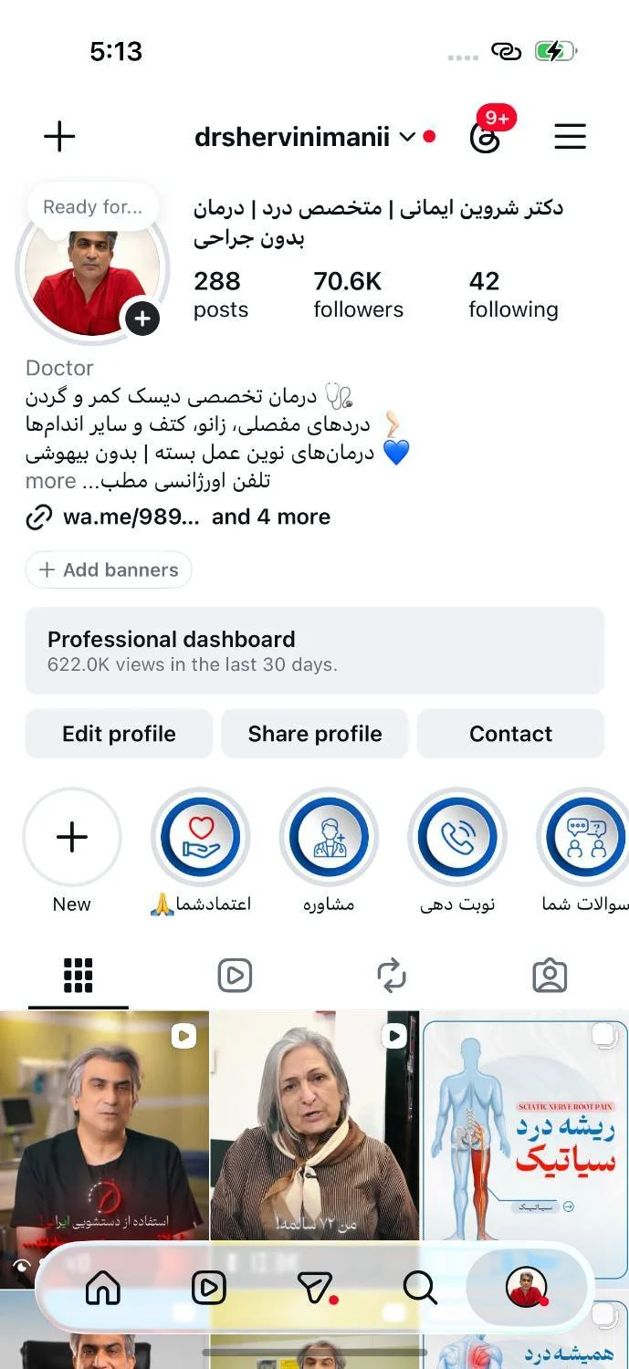 صفحه اینستاگرام دکتر شروین ایمانی - پوسته روشن
